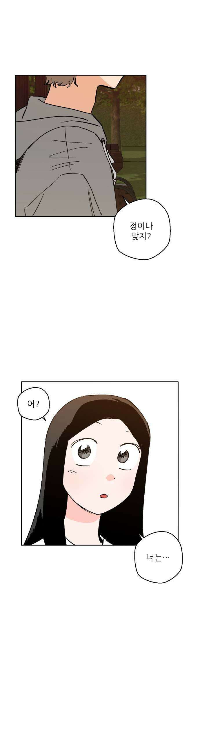 풀 보이 33화  재회 45