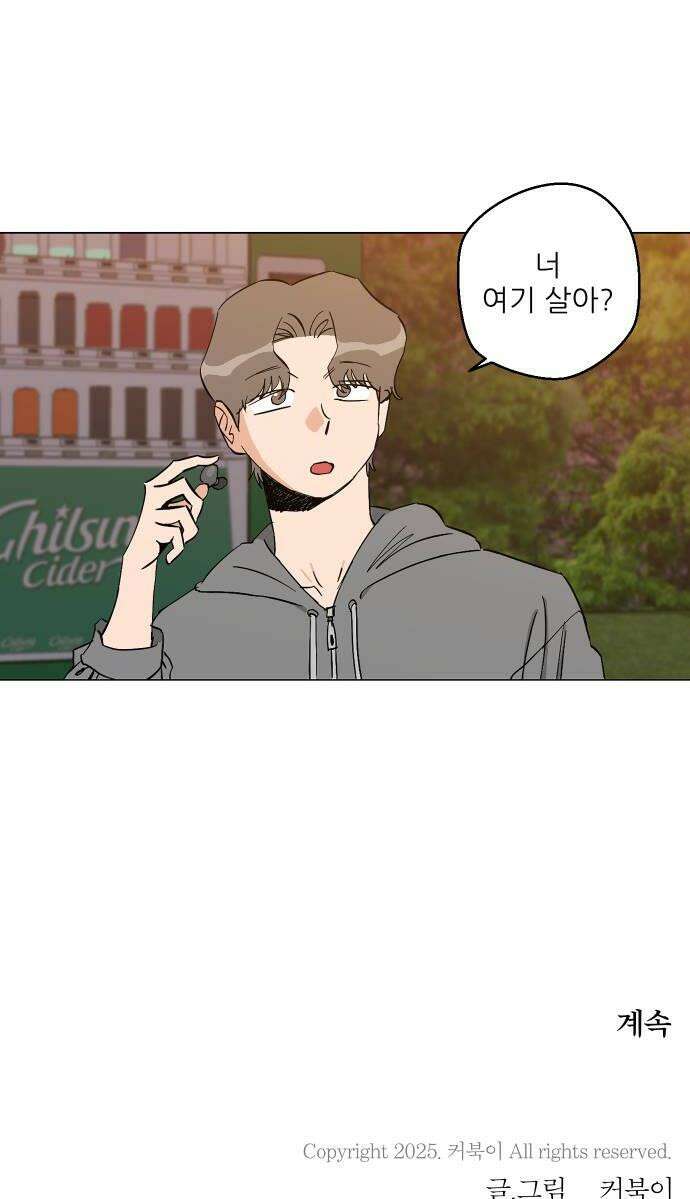풀 보이 33화  재회 46