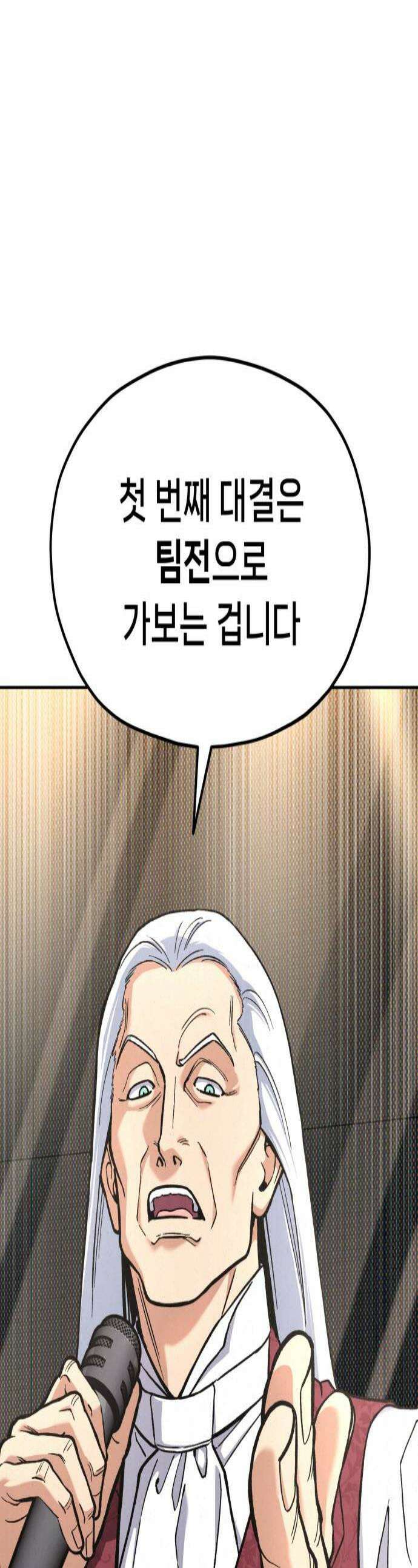 신의 요리 35화  본선 1경기 조화2 1