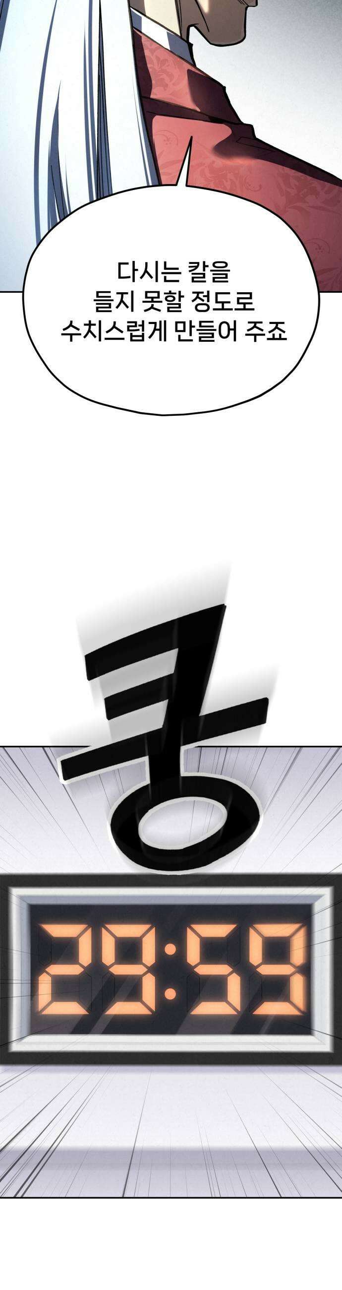 신의 요리 35화  본선 1경기 조화2 5