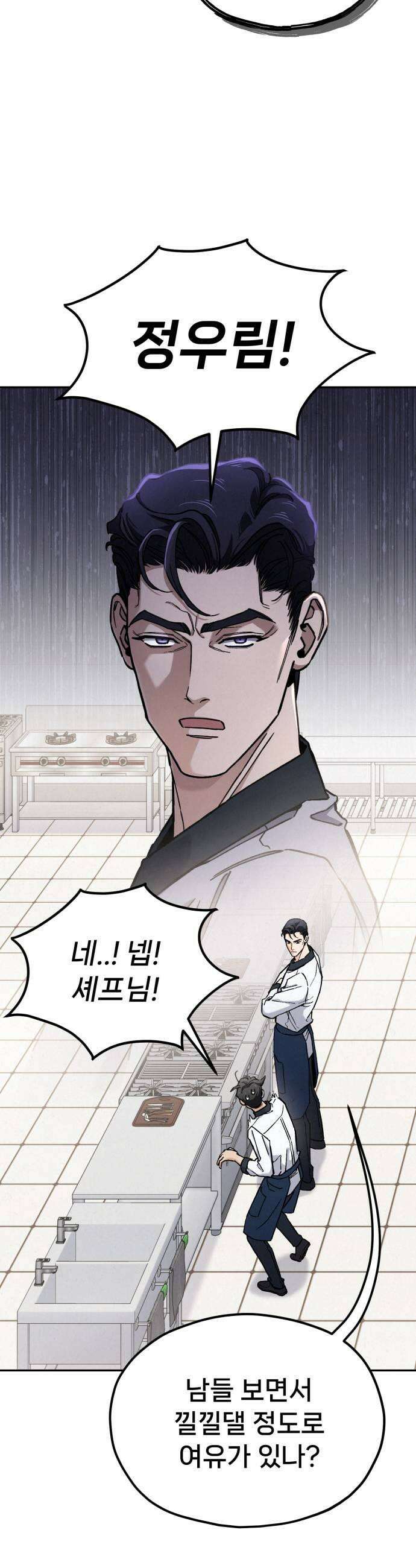 신의 요리 35화  본선 1경기 조화2 11