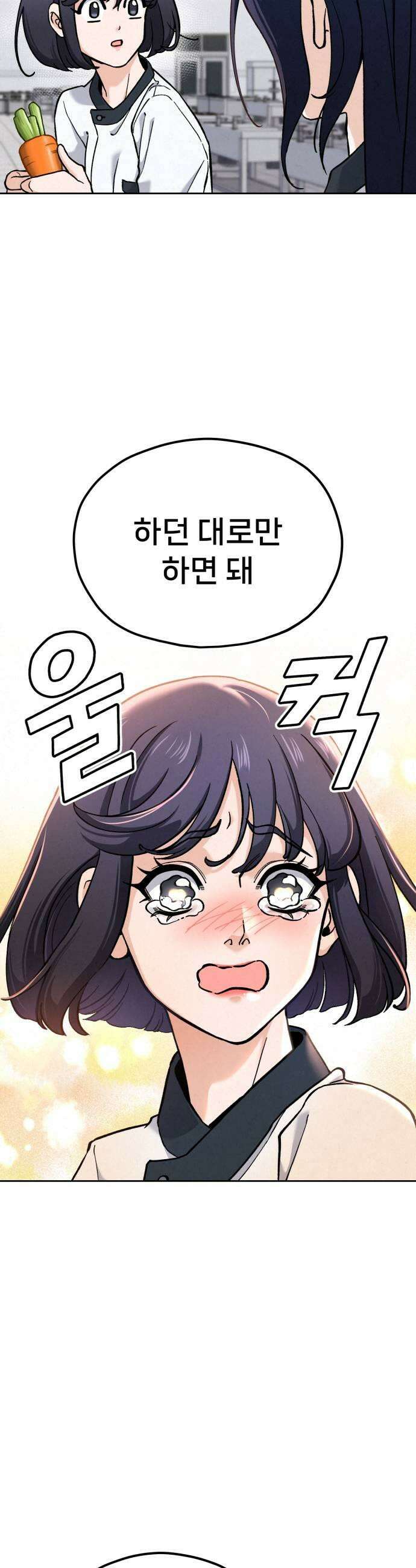 신의 요리 35화  본선 1경기 조화2 37