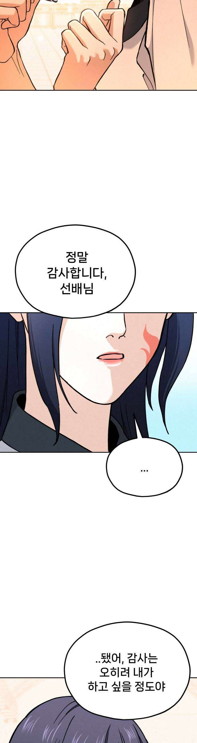 신의 요리 35화  본선 1경기 조화2 39