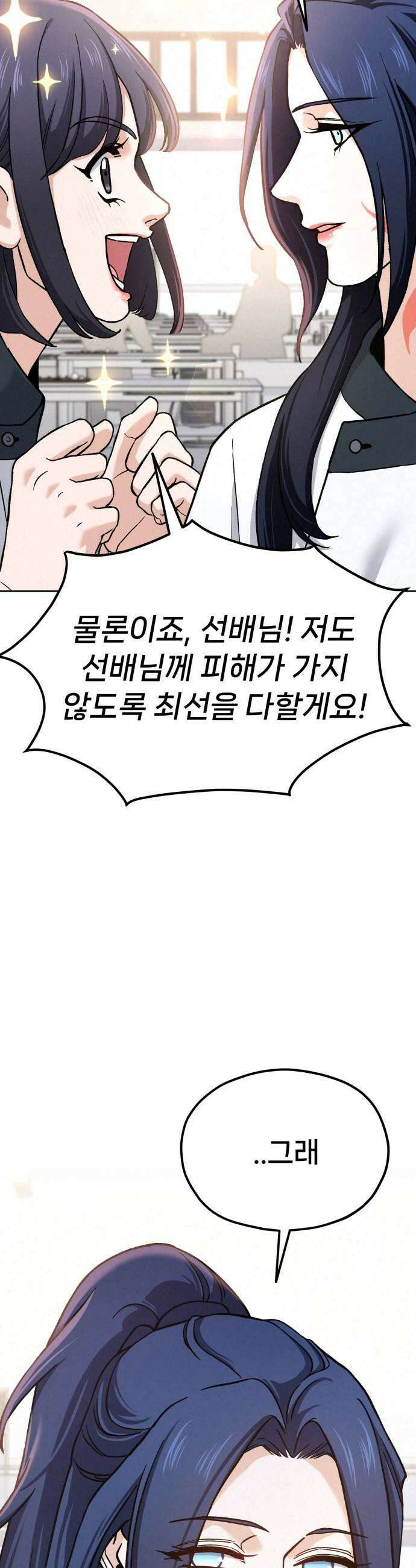 신의 요리 35화  본선 1경기 조화2 43