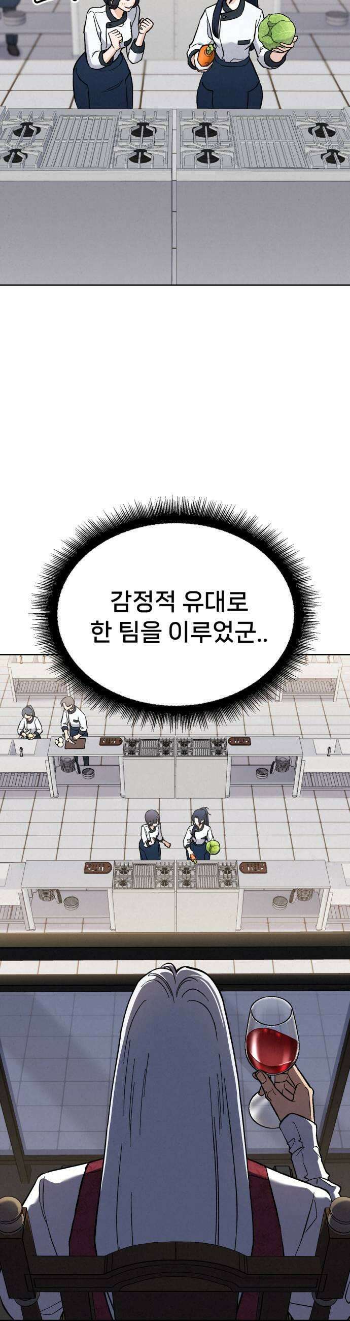 신의 요리 35화  본선 1경기 조화2 45