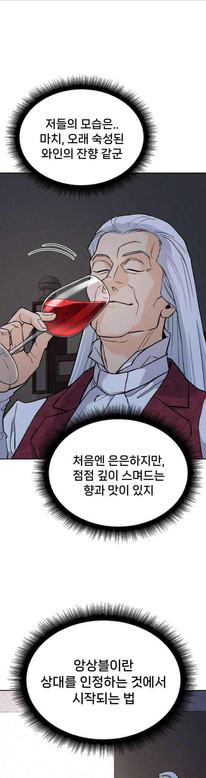 신의 요리 35화  본선 1경기 조화2 46