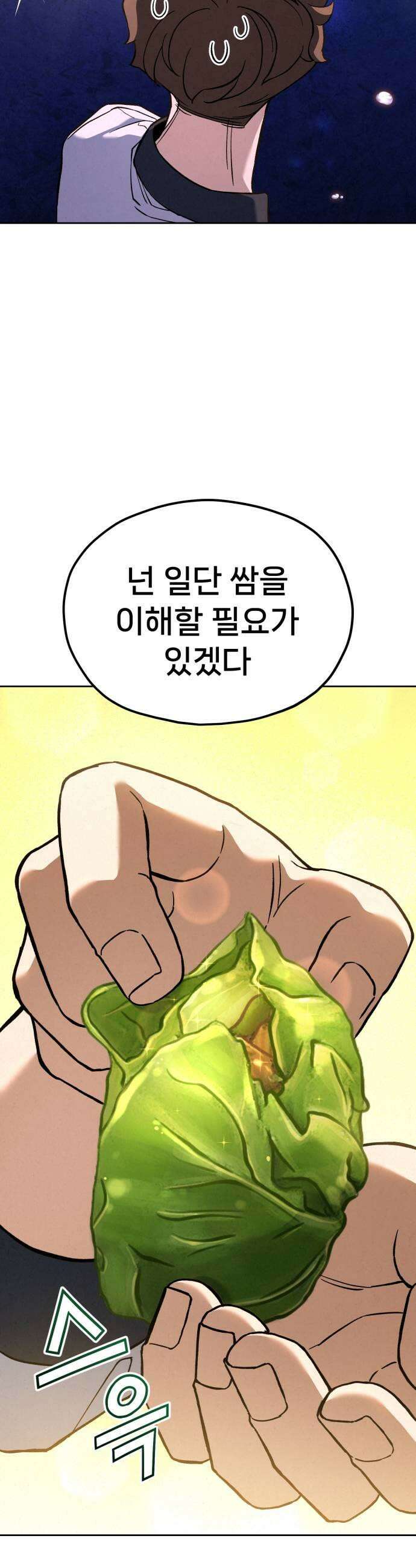 신의 요리 35화  본선 1경기 조화2 61