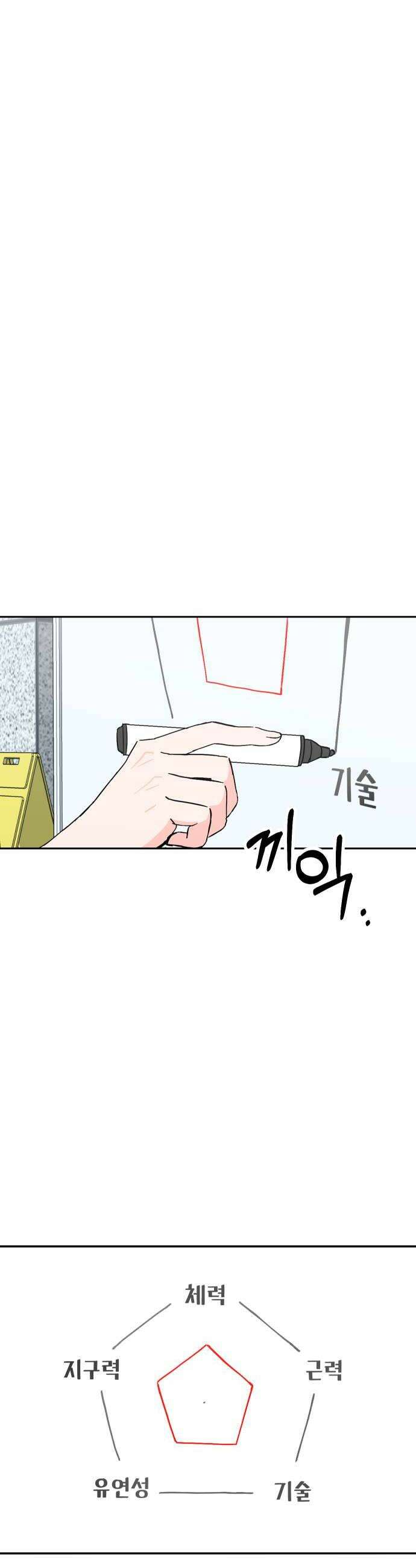 풀 보이 37화  눈이 돌아있잖아 6