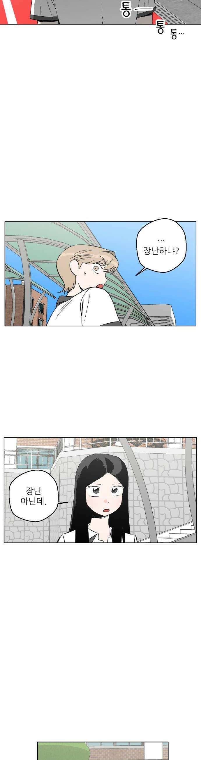 풀 보이 37화  눈이 돌아있잖아 24