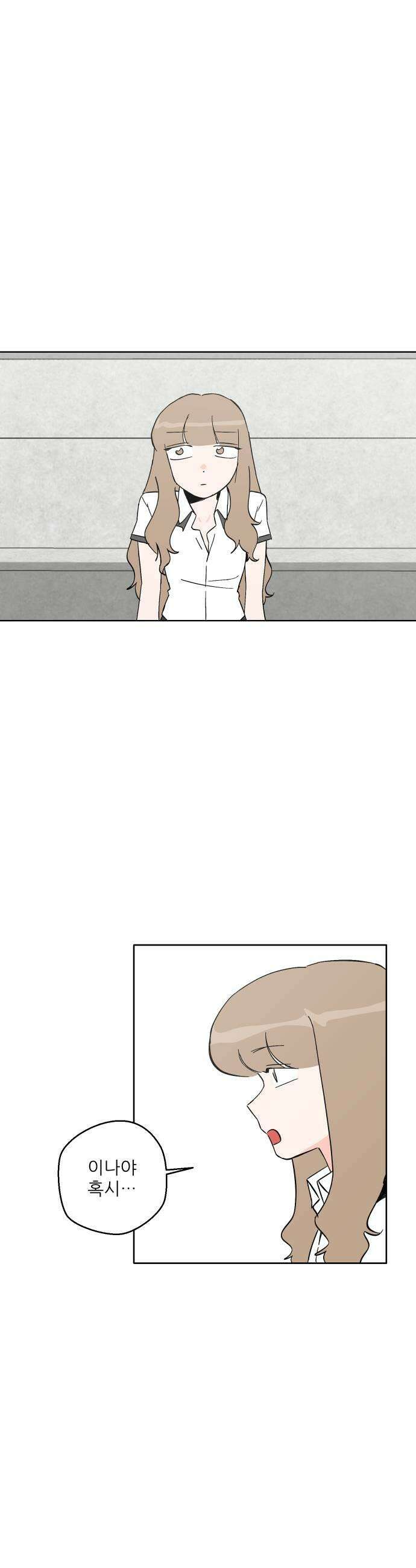 풀 보이 37화  눈이 돌아있잖아 33