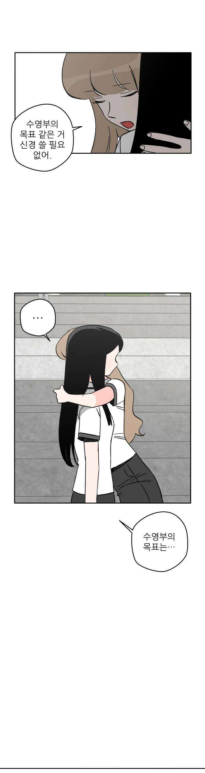 풀 보이 37화  눈이 돌아있잖아 36