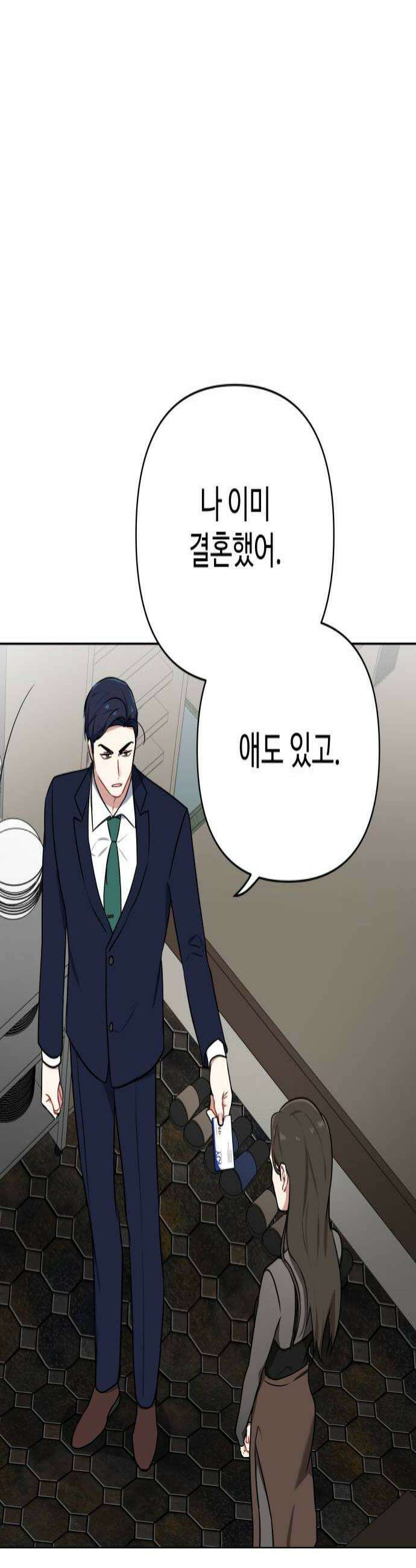 지는 쪽이 영부인 31화 끊을 수 없는 4