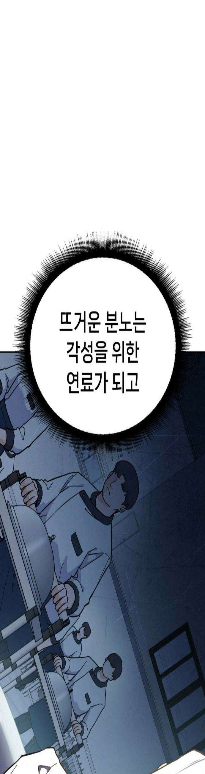 신의 요리 39화  본선 1경기 조화6 3