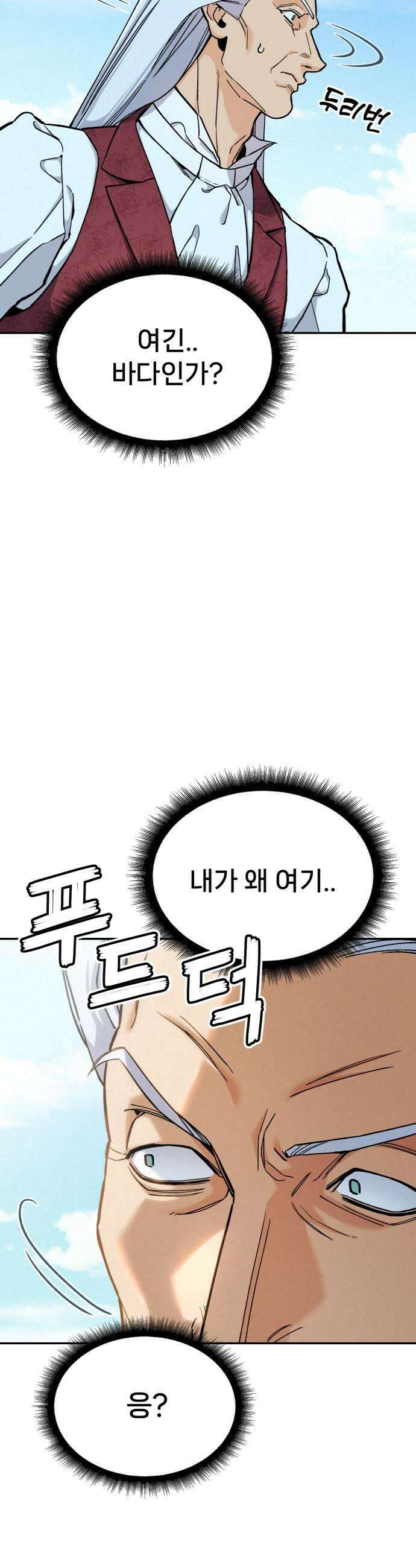 신의 요리 39화  본선 1경기 조화6 49
