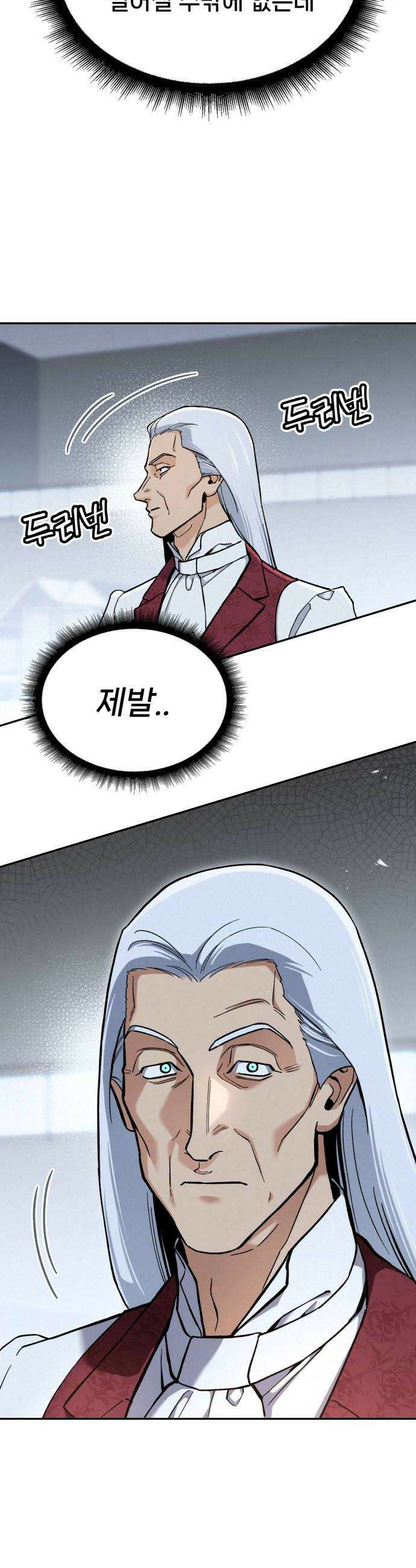 신의 요리 39화  본선 1경기 조화6 62