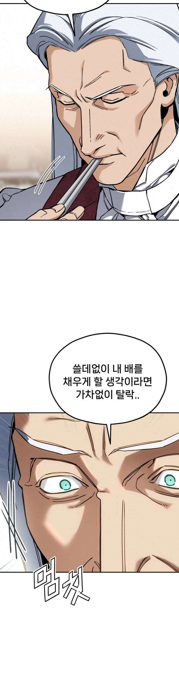 신의 요리 39화  본선 1경기 조화6 67