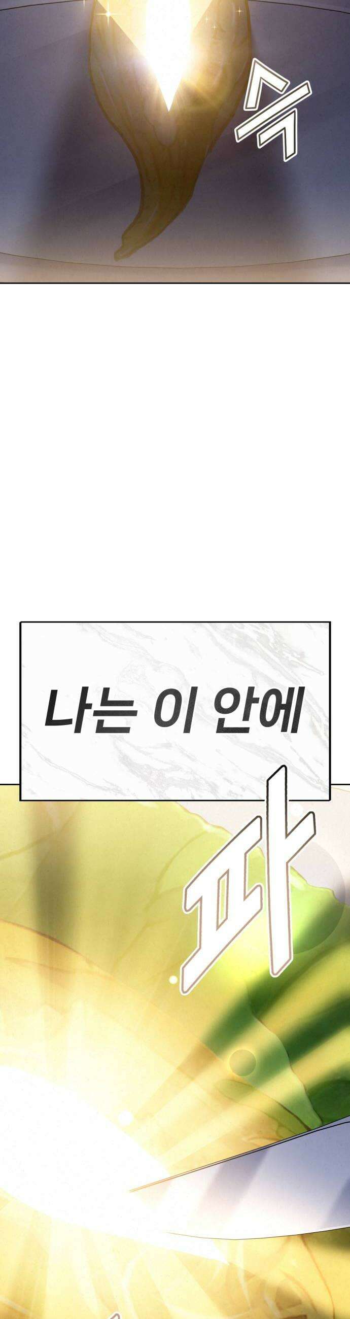 신의 요리 39화  본선 1경기 조화6 74