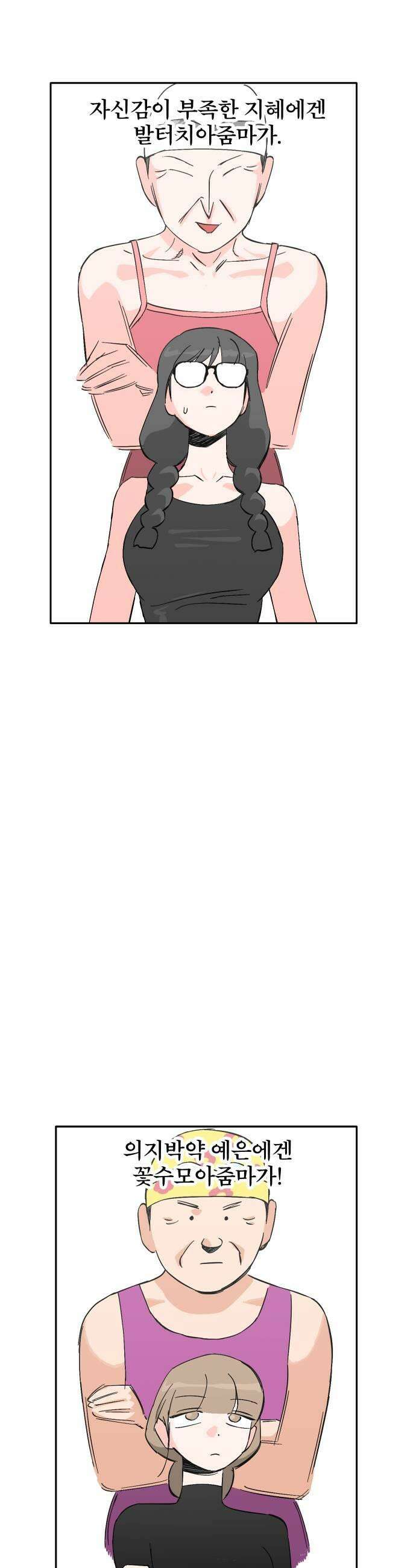 풀 보이 39화  고인물 3인방 7