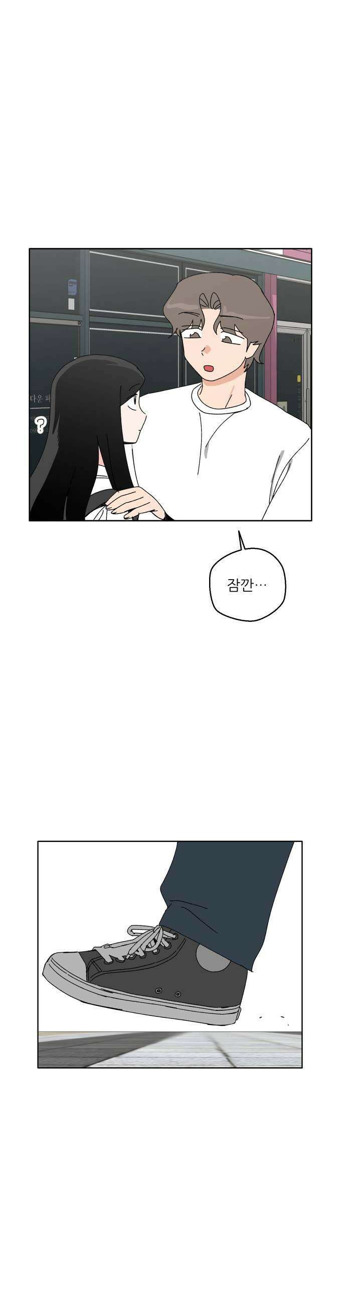 풀 보이 39화  고인물 3인방 49