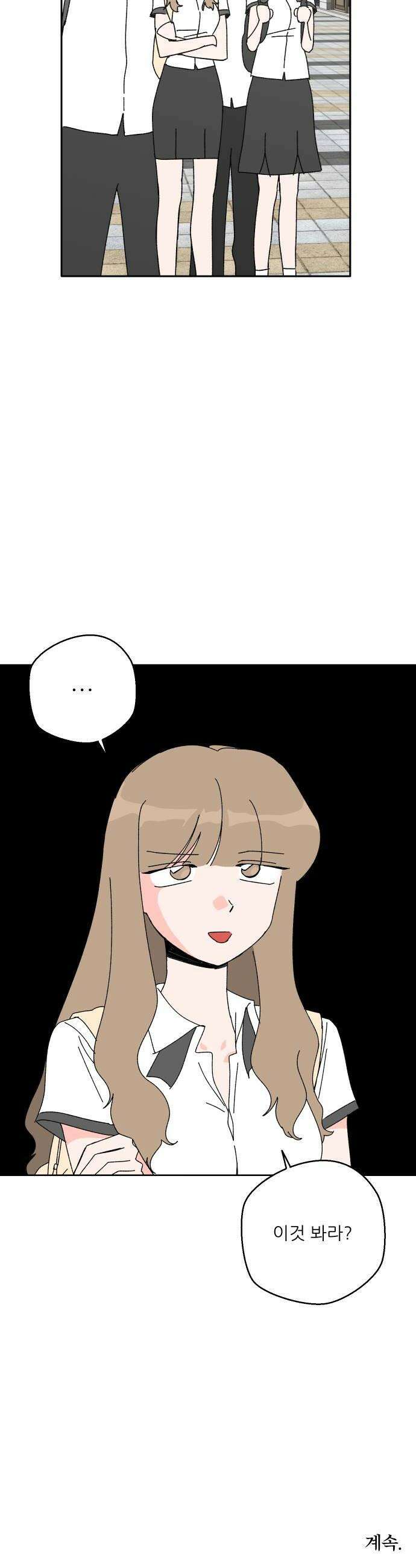 풀 보이 39화  고인물 3인방 56