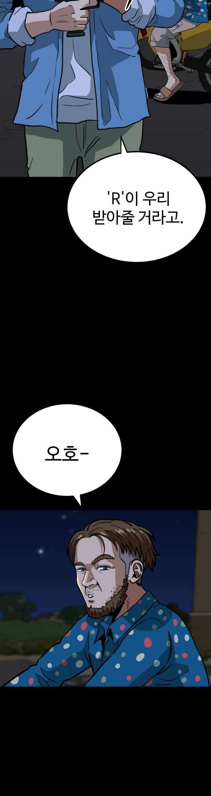 최강 매니저 19화 5