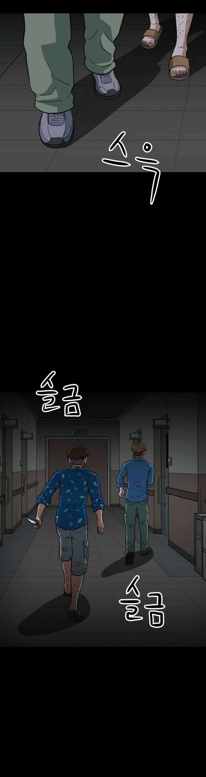 최강 매니저 19화 10