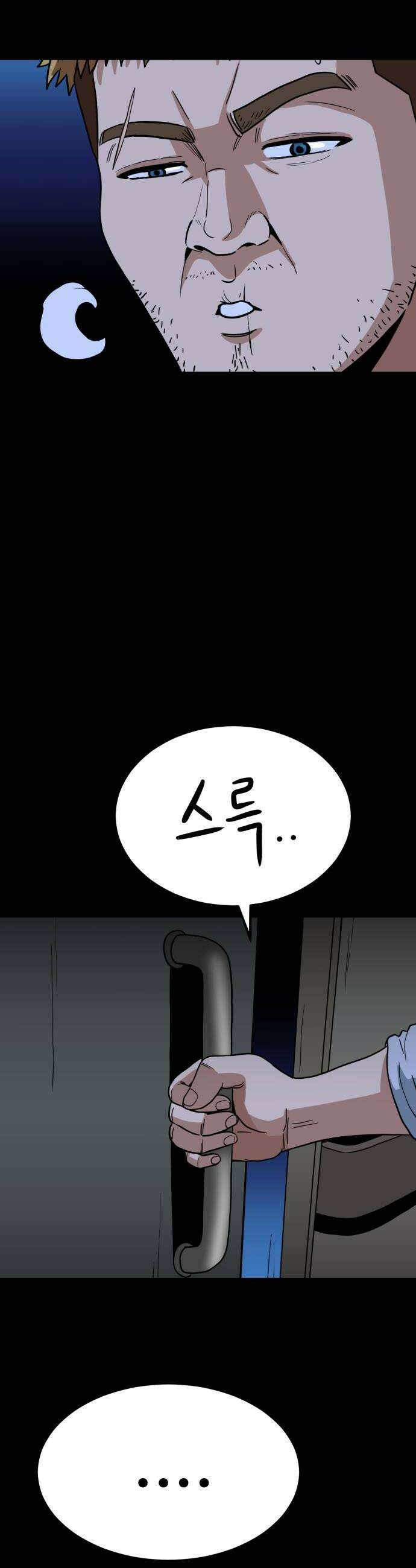 최강 매니저 19화 12