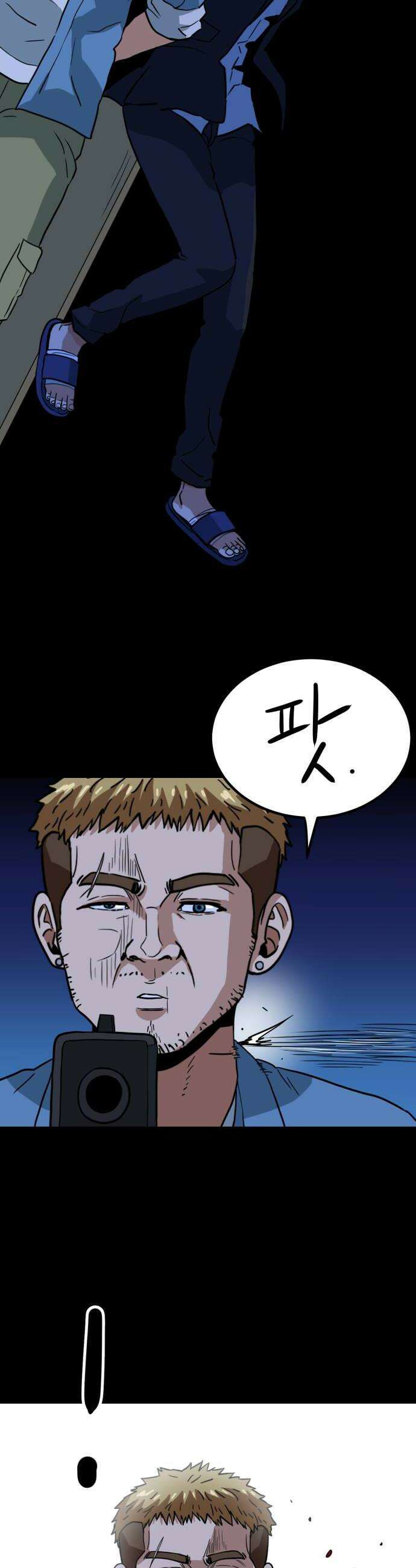 최강 매니저 19화 14