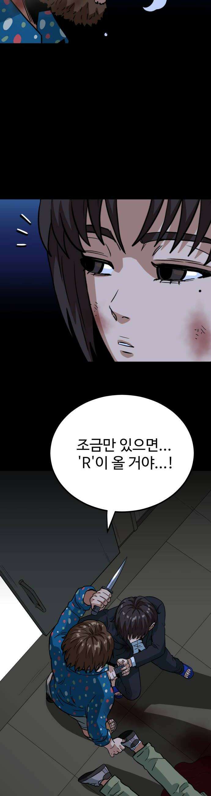 최강 매니저 19화 20