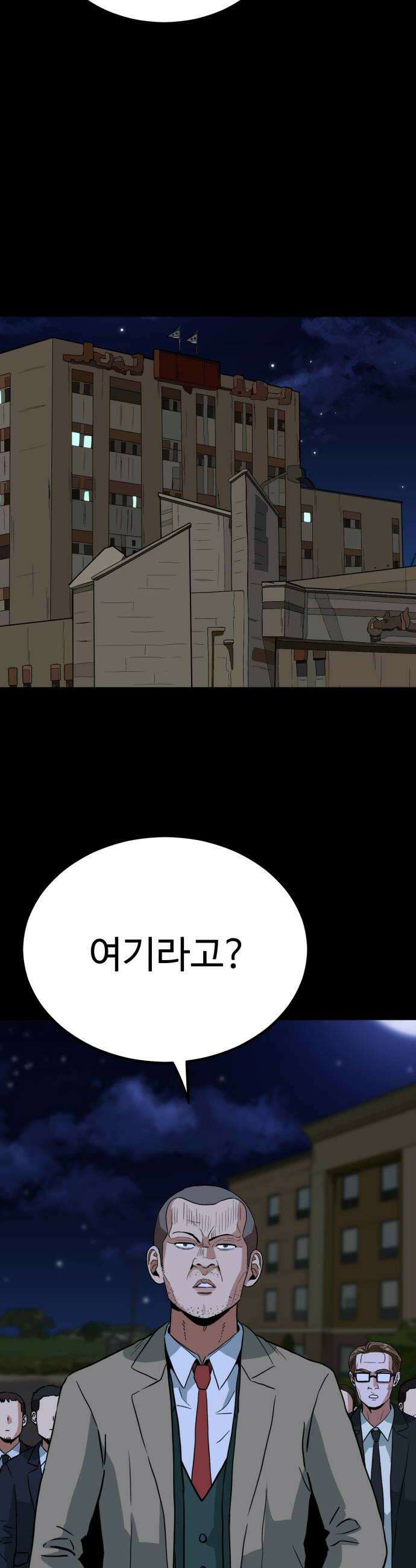 최강 매니저 19화 26