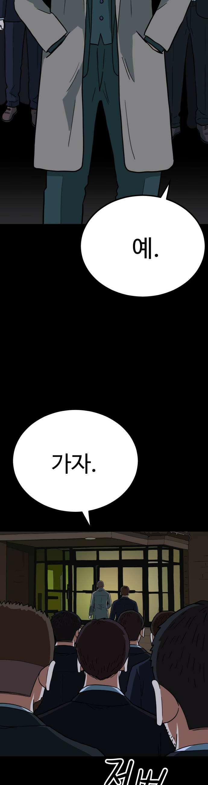 최강 매니저 19화 27
