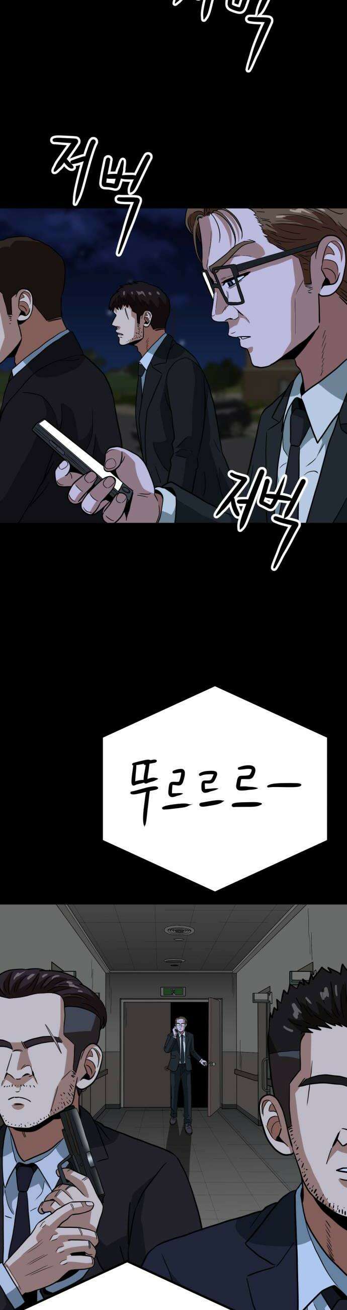 최강 매니저 19화 28