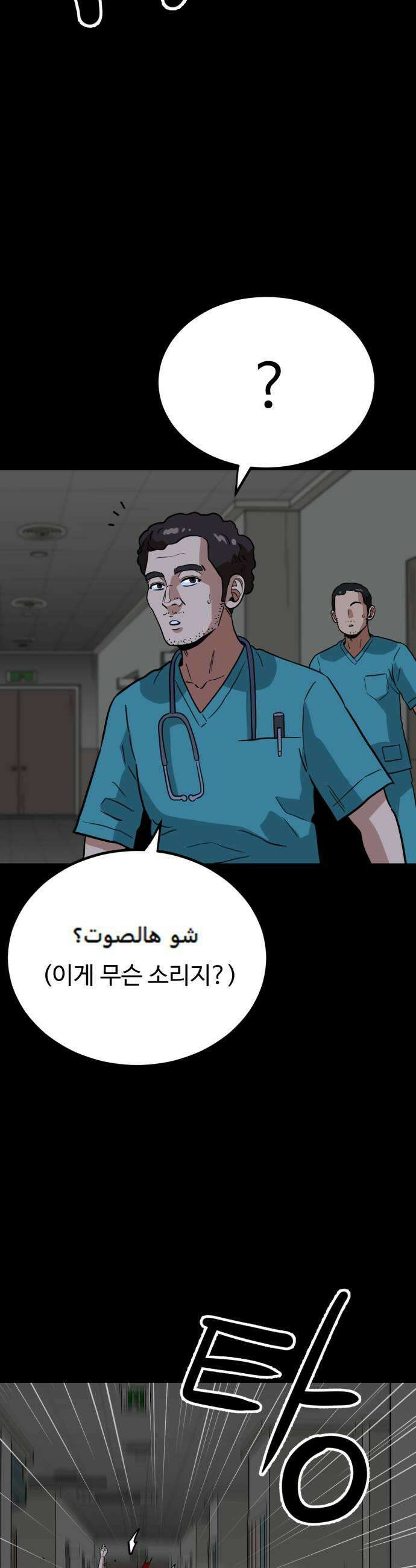 최강 매니저 19화 45
