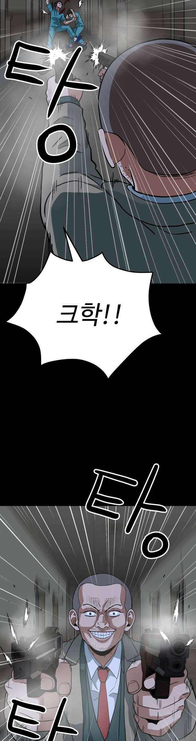 최강 매니저 19화 46