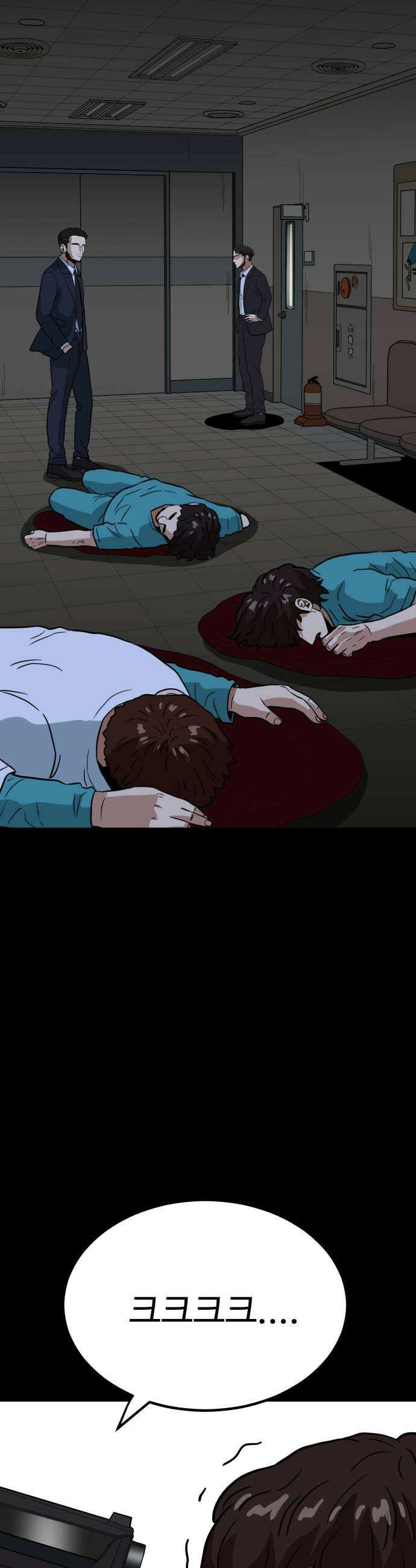 최강 매니저 19화 53