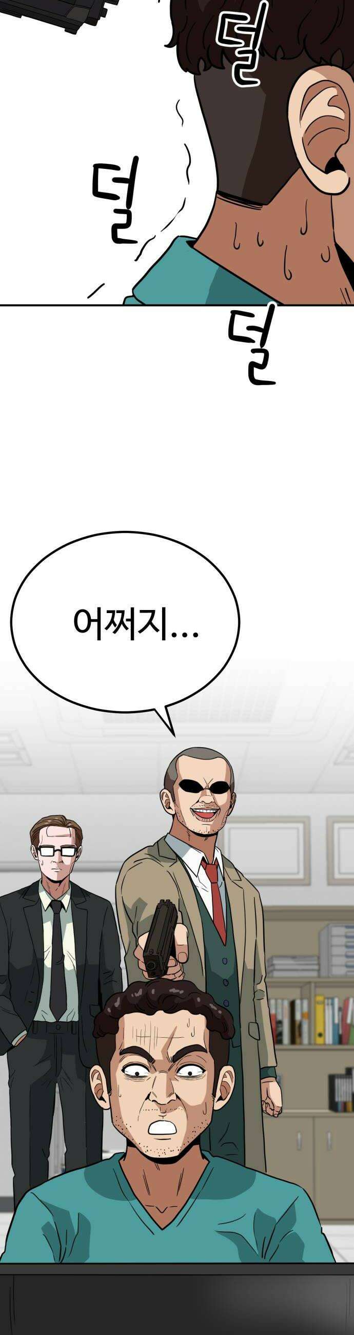 최강 매니저 19화 54