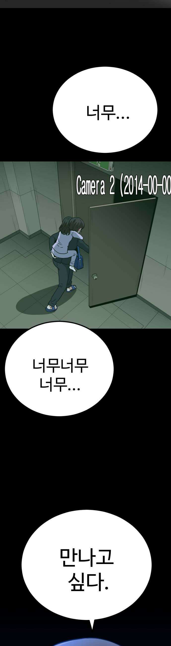 최강 매니저 19화 55