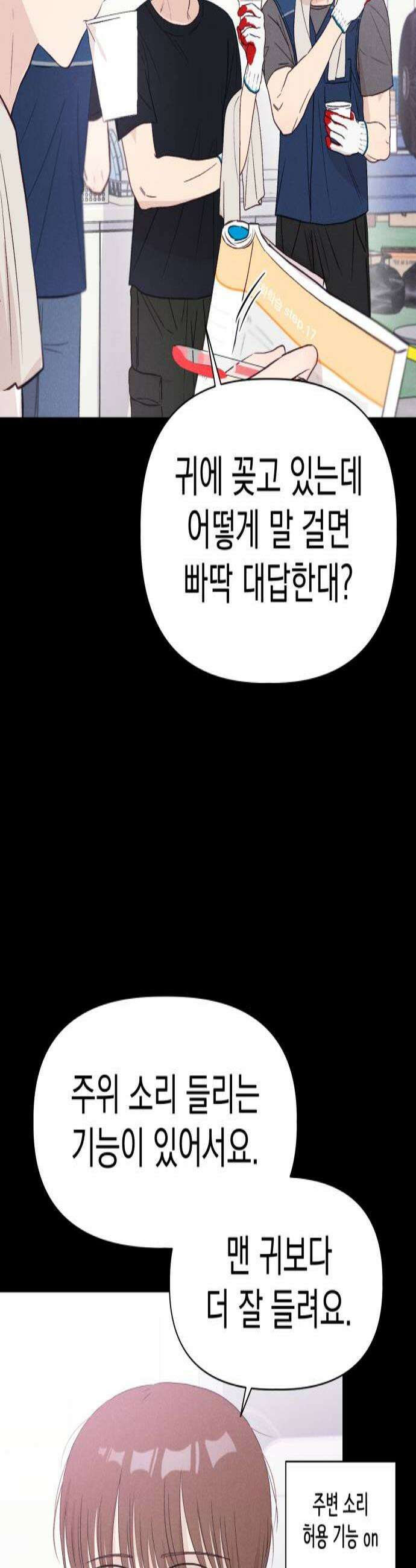 문과X이과 29화  김준수 1 3
