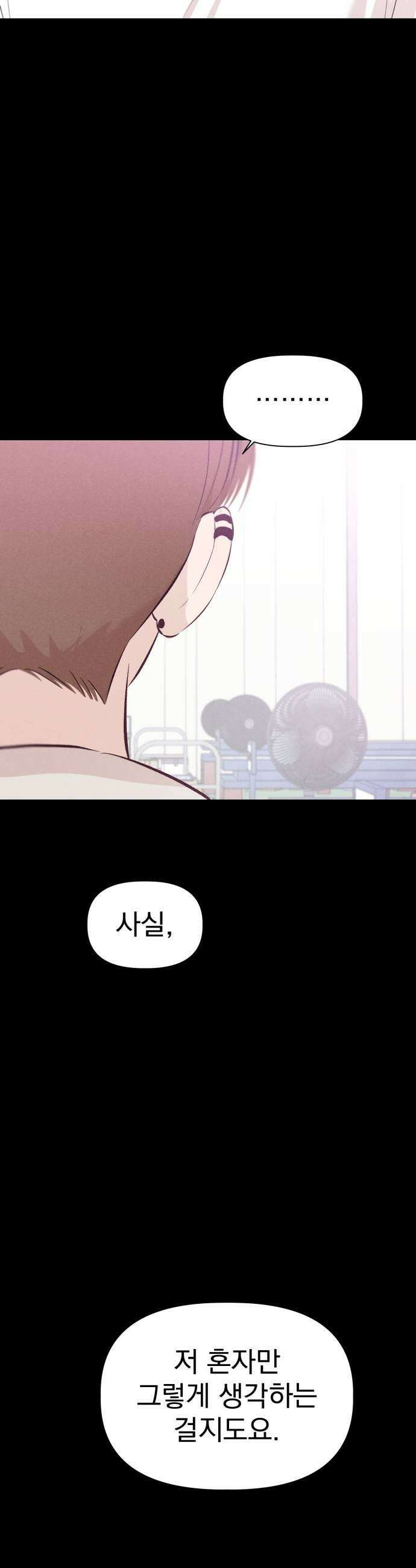 문과X이과 29화  김준수 1 13