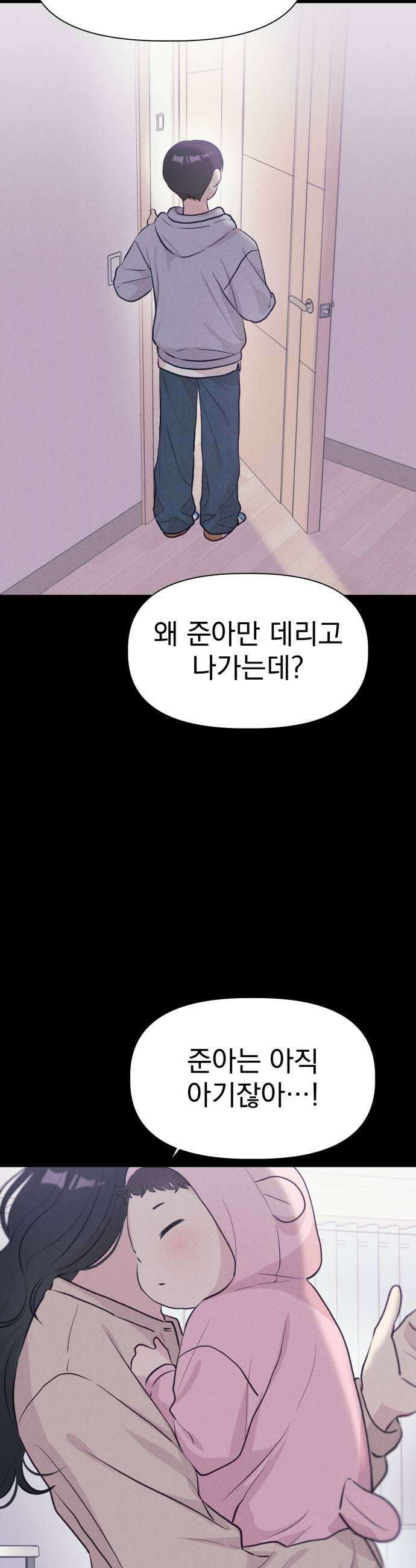 문과X이과 29화  김준수 1 21