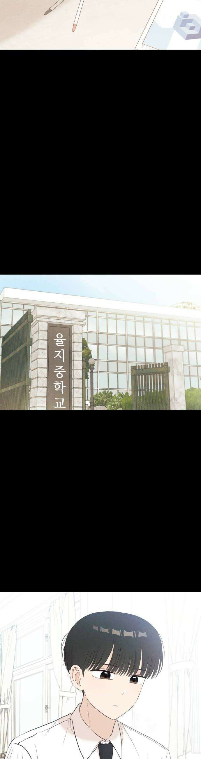 문과X이과 29화  김준수 1 34