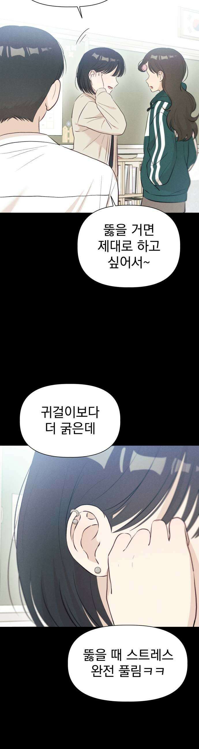 문과X이과 29화  김준수 1 37