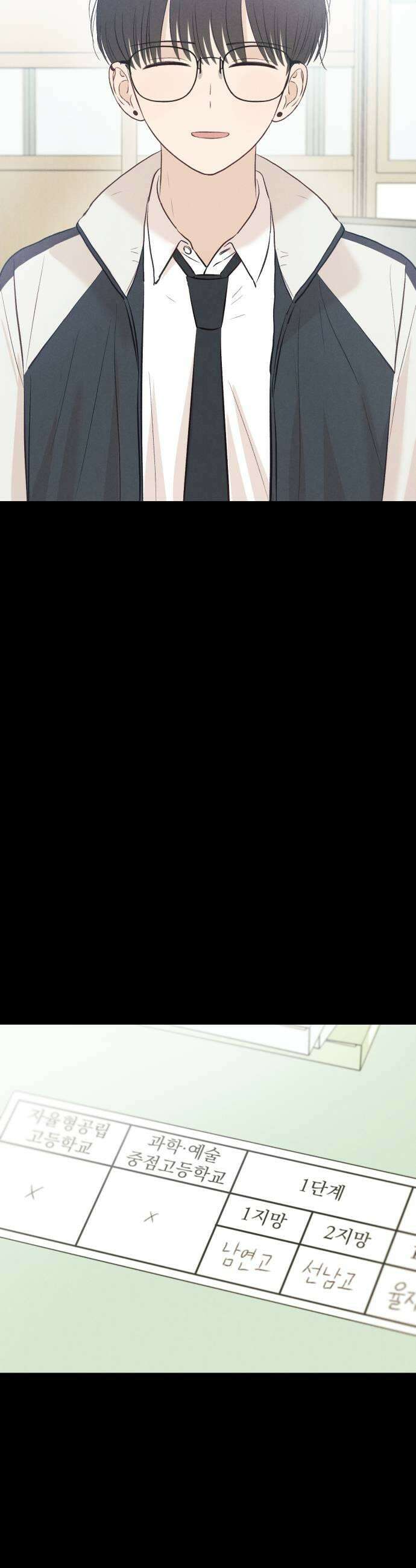 문과X이과 29화  김준수 1 47
