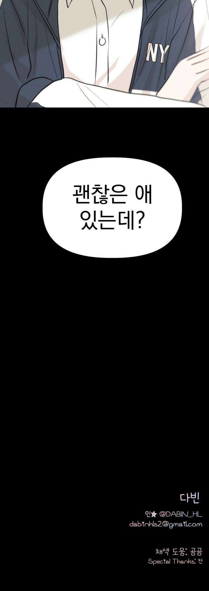 문과X이과 29화  김준수 1 53
