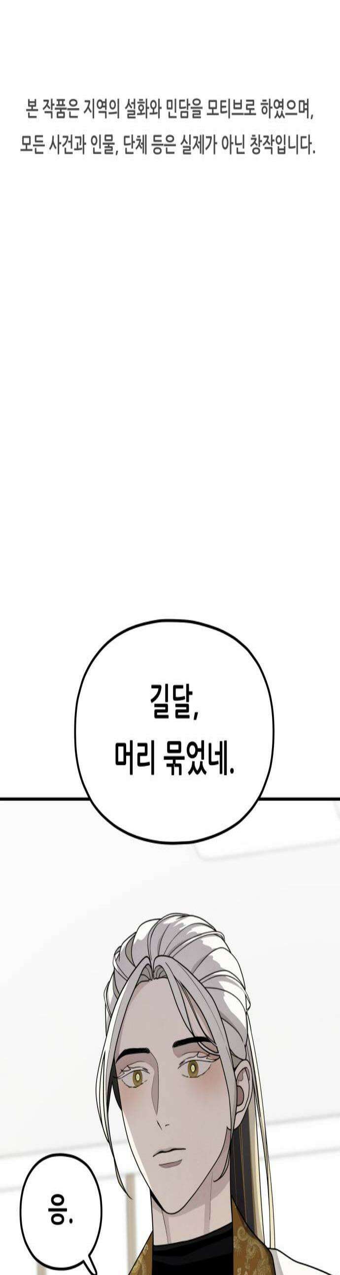 염매 23화  전라북도 군산시의 물구렁1 1