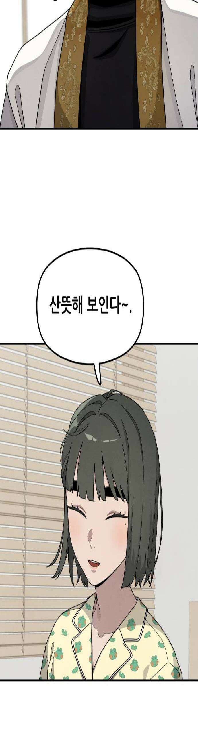 염매 23화  전라북도 군산시의 물구렁1 2