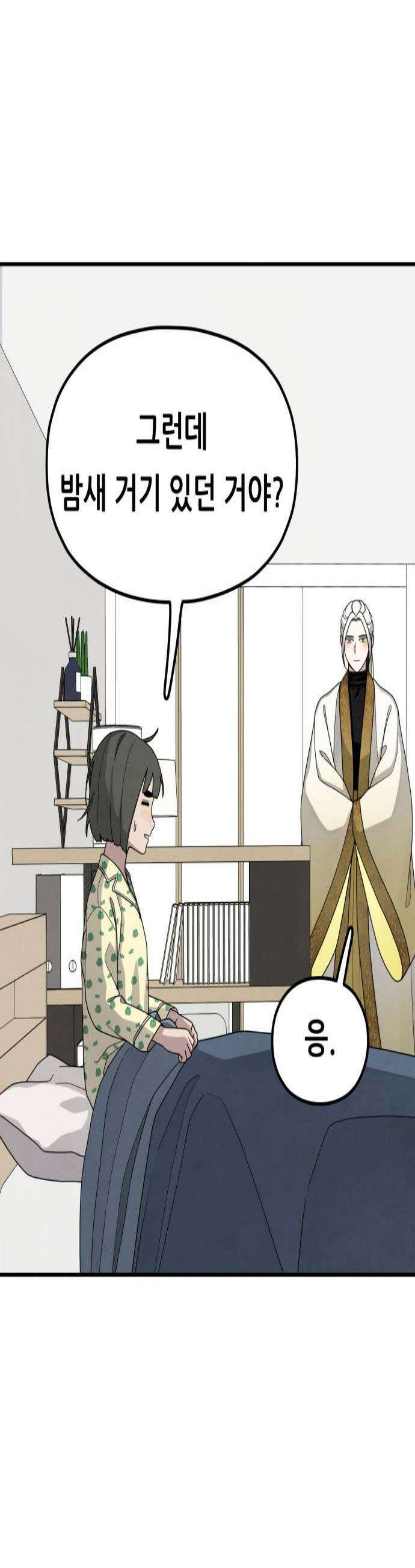 염매 23화  전라북도 군산시의 물구렁1 3