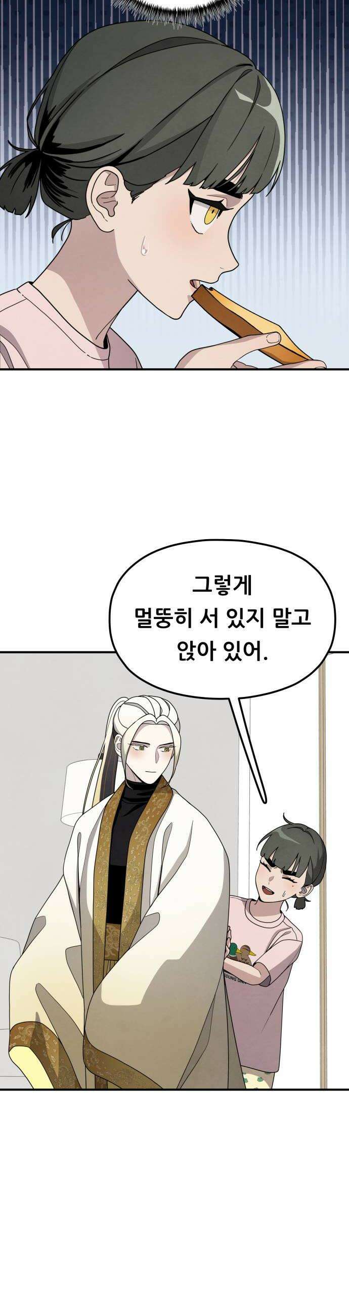 염매 23화  전라북도 군산시의 물구렁1 6
