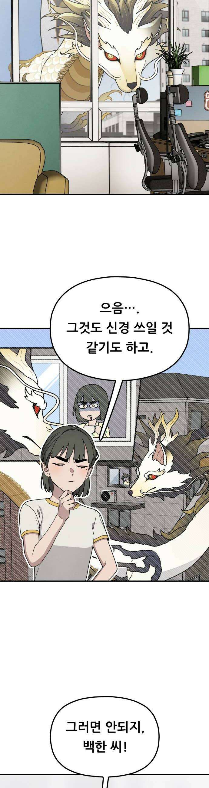 염매 23화  전라북도 군산시의 물구렁1 10