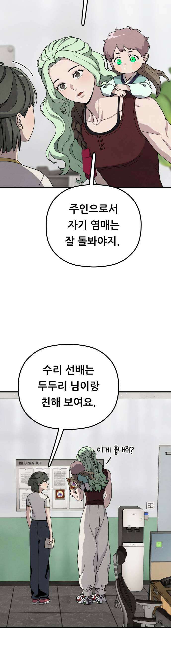 염매 23화  전라북도 군산시의 물구렁1 11